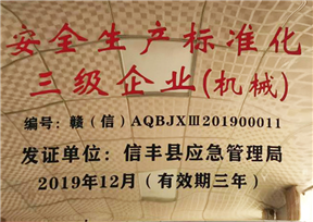企業(yè)榮譽(yù)